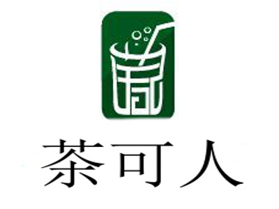 茶可人加盟费