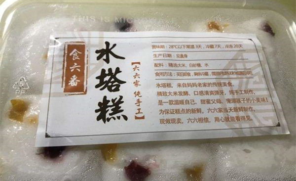 食六番六六家水塔糕加盟店