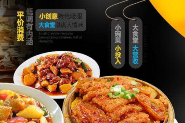 西遇记大食堂