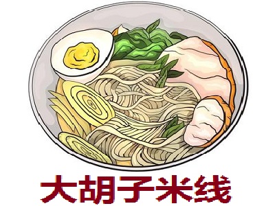 大胡子米线加盟