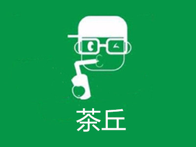 茶丘加盟