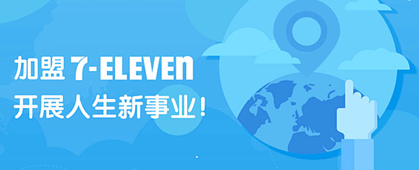 7仔便利店