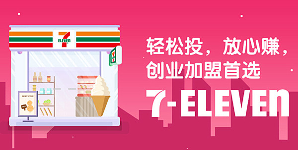 7仔便利店