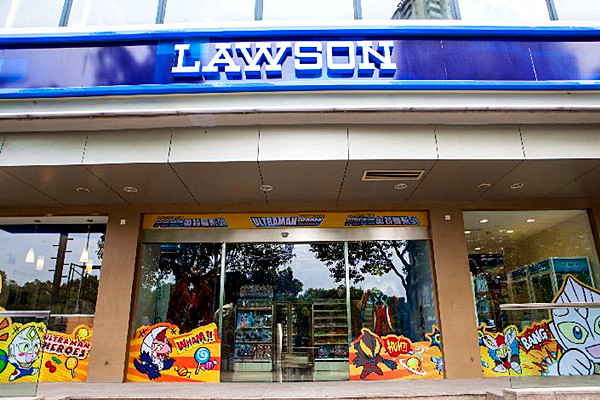 lawson便利店