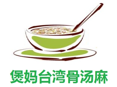 煲妈骨汤麻辣烫加盟费