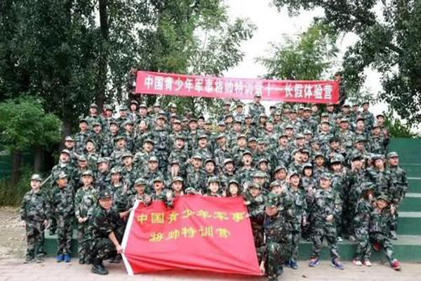 中国青少年军事将帅特训营加盟费