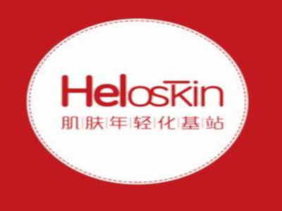 Heloskin肌肤年轻化基站加盟费