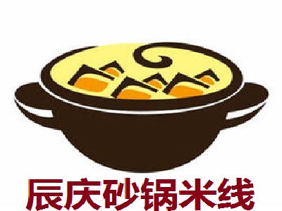 辰庆砂锅米线加盟费