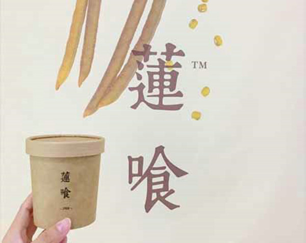 莲喰糖水铺
