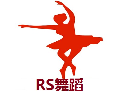 RS舞蹈加盟费