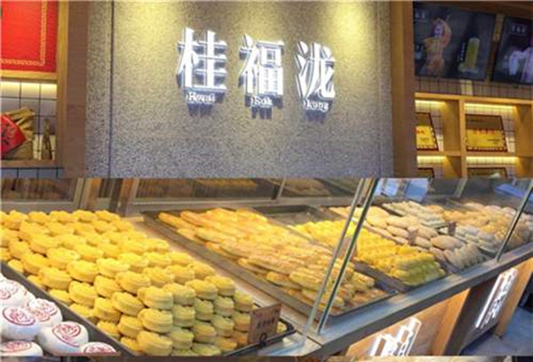 桂福泷加盟店
