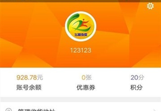 飞筷外卖加盟