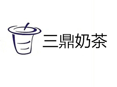 三鼎奶茶加盟