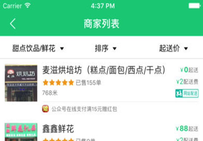 飞筷外卖加盟费