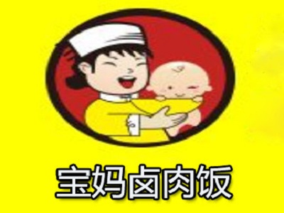 宝妈卤肉饭加盟