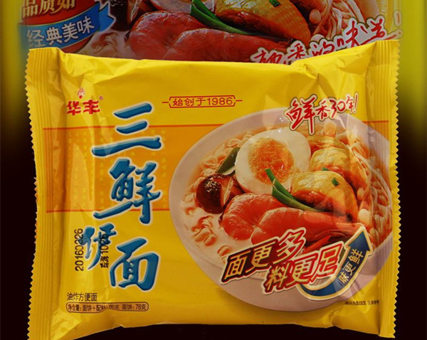 华丰冷冻食品