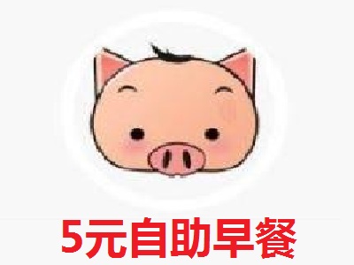 5元自助早餐加盟