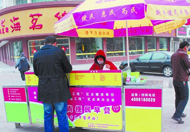 阳光早餐车