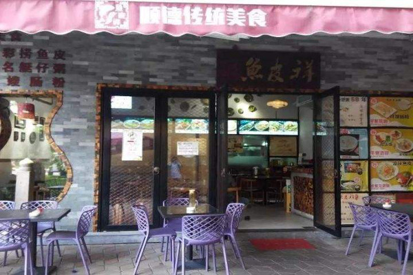 鱼皮祥加盟费