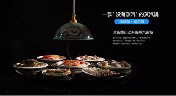 尚蒸鼎加盟店