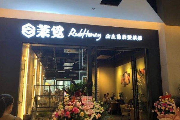 茉觅