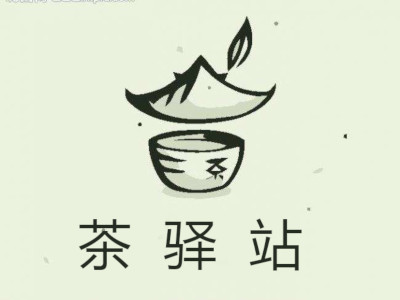 茶驿站