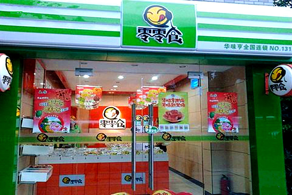 零零食