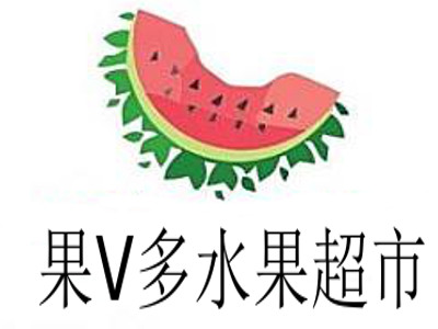 果V多水果超市加盟