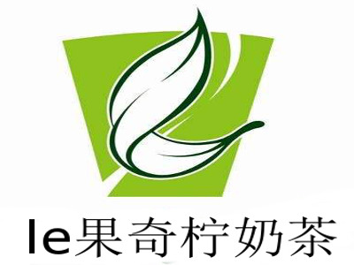 le果奇柠奶茶加盟