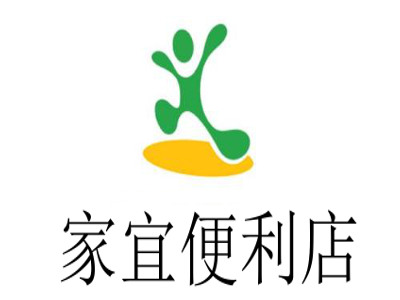 家宜便利店加盟费