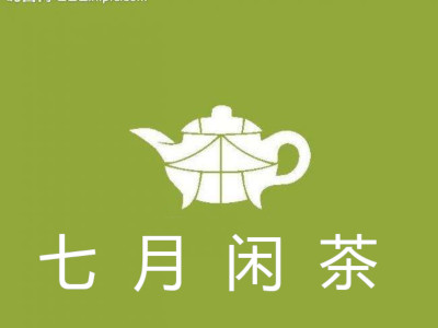 七月闲茶加盟