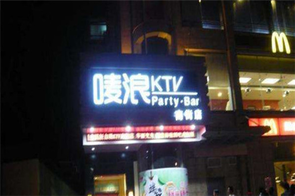 唛浪加盟