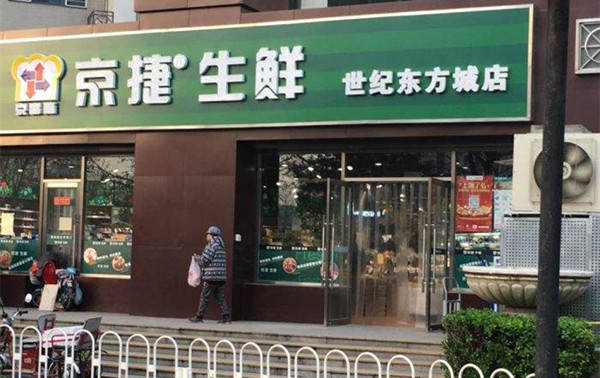 京捷生鲜加盟店