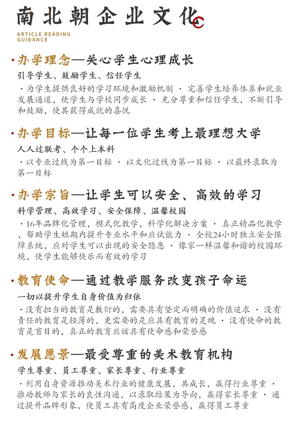 南北朝画室加盟费