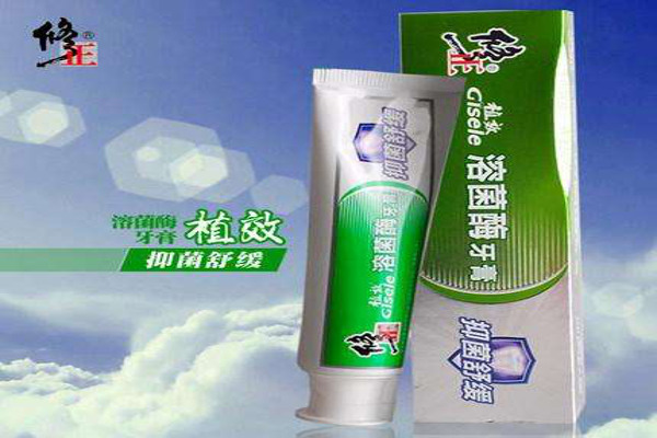 修正牙膏