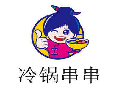 冷锅串串加盟