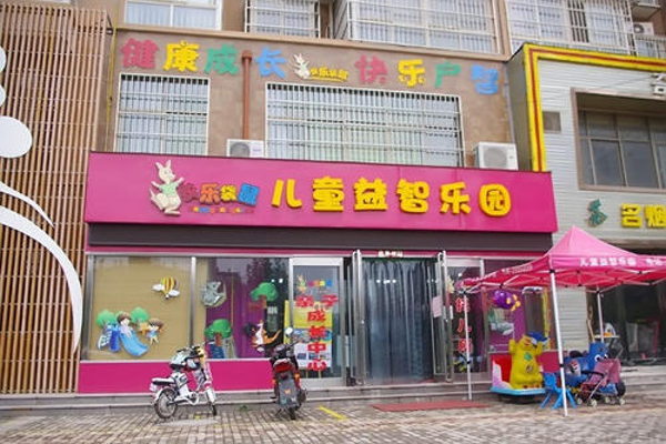 儿童益智乐园加盟