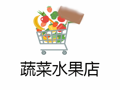 蔬菜水果店加盟