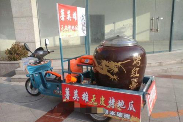 瓦罐烤红薯加盟费