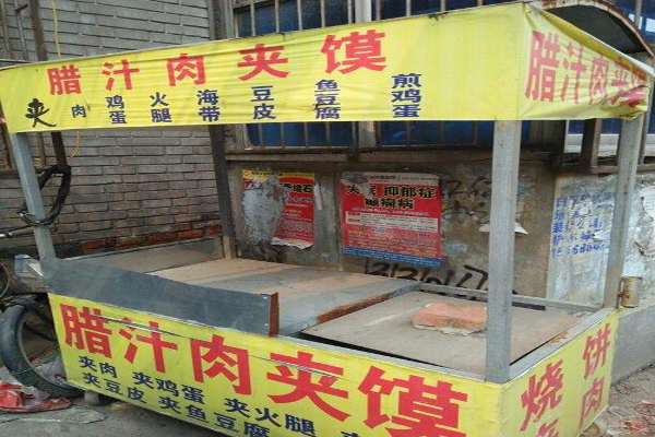 肉夹馍小吃车加盟