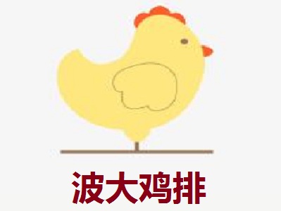 波大鸡排加盟