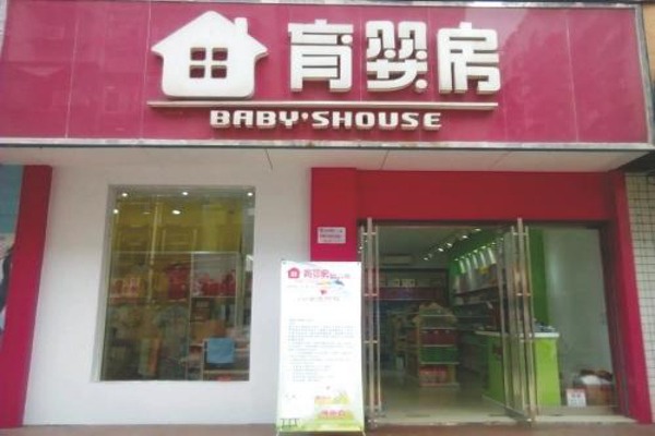 育婴房