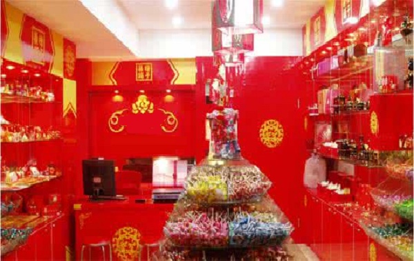 喜糖店