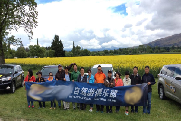 自驾游俱乐部