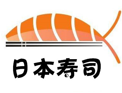 日本寿司加盟费