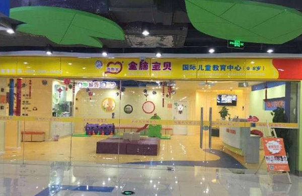 瑞格优全脑教育
