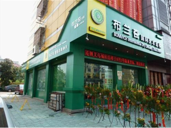 布兰奇洗衣店