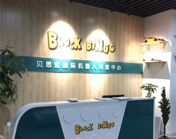 贝思哲机器人