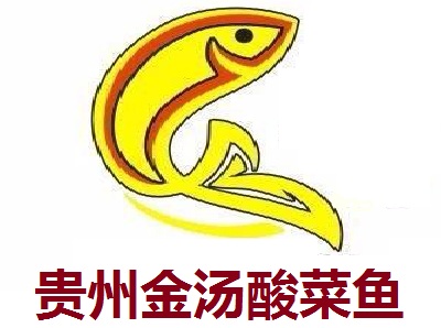 贵州金汤酸菜鱼加盟