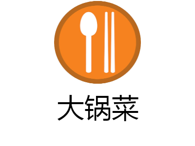 大锅菜加盟